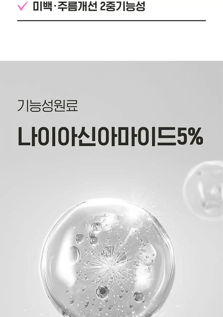 [등드름OUT/트러블 착색미백/대용량 스피큘] 아윌미백 히알스피큘 100샷 세럼 상세페이지 17